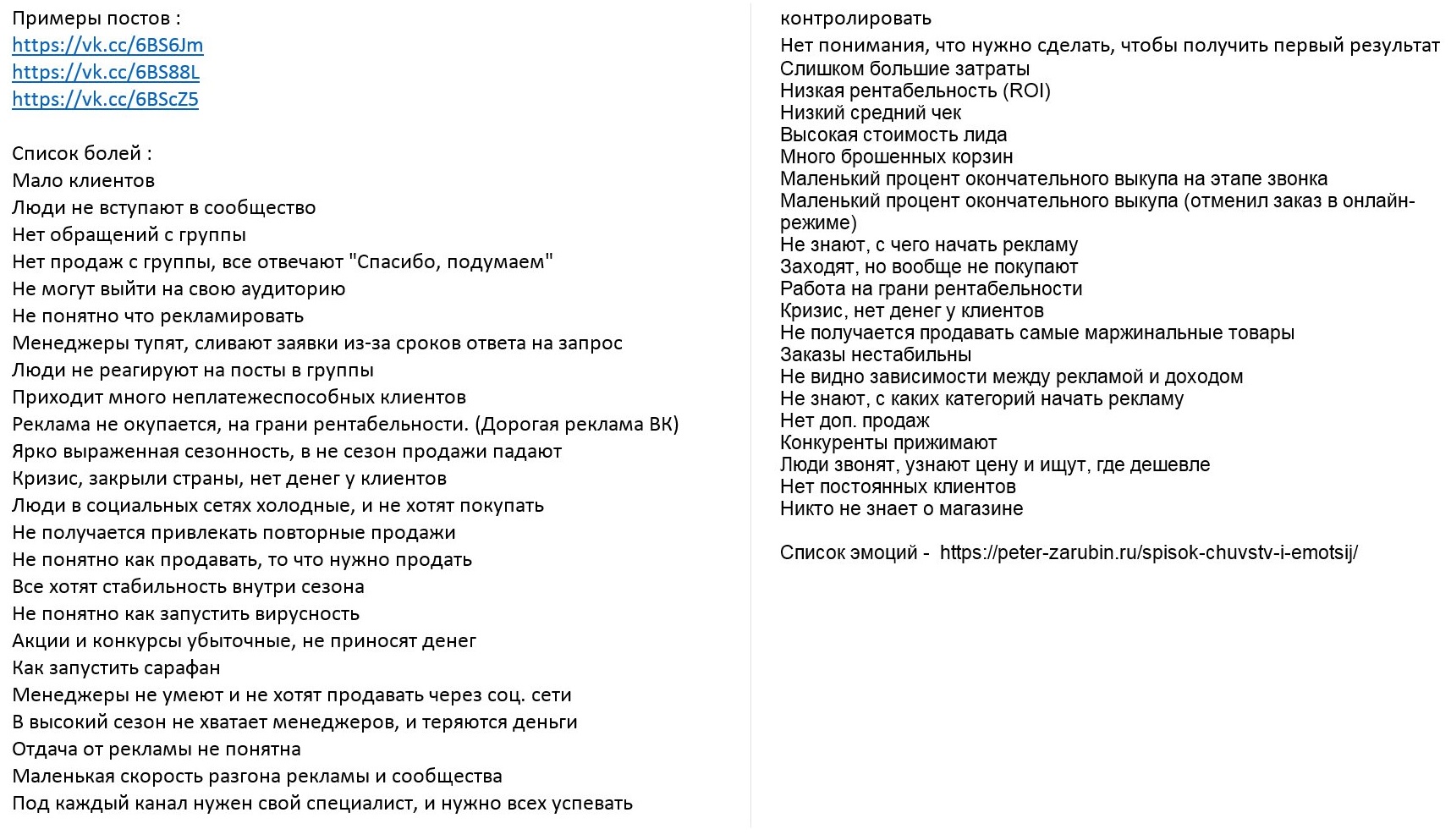 Копирайтинг. Как получать идеи для постов и быстро_0.jpg